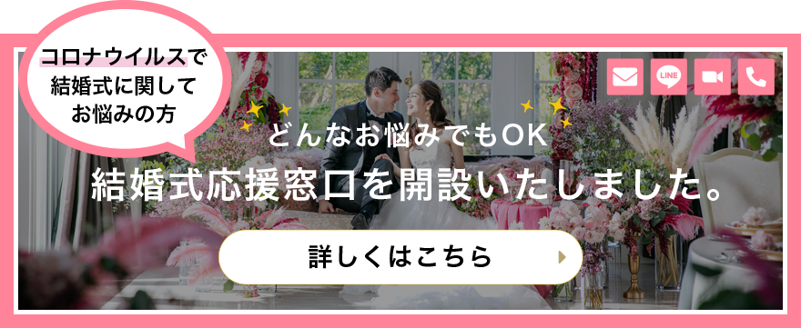 八代の結婚式場ならエルセルモyatsushiro 公式